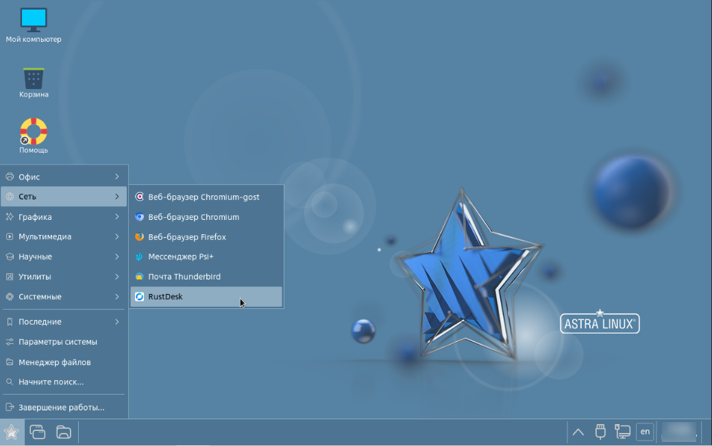 Запуск RustDesk в AstraLinux