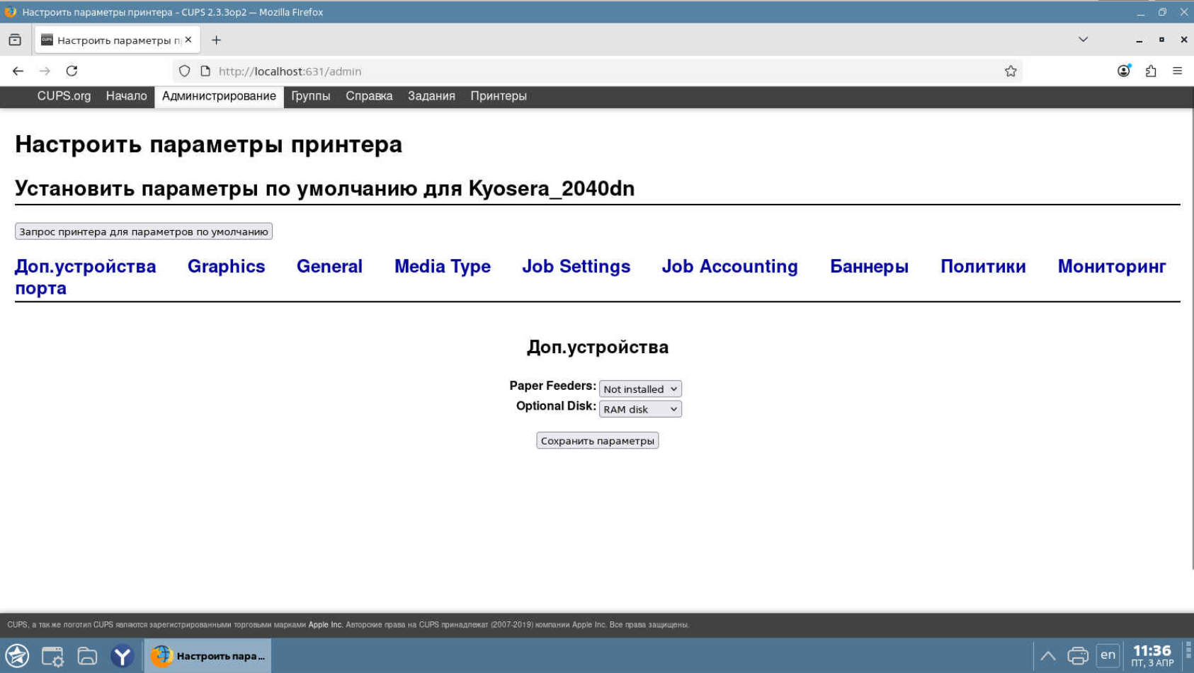 Процесс добавления