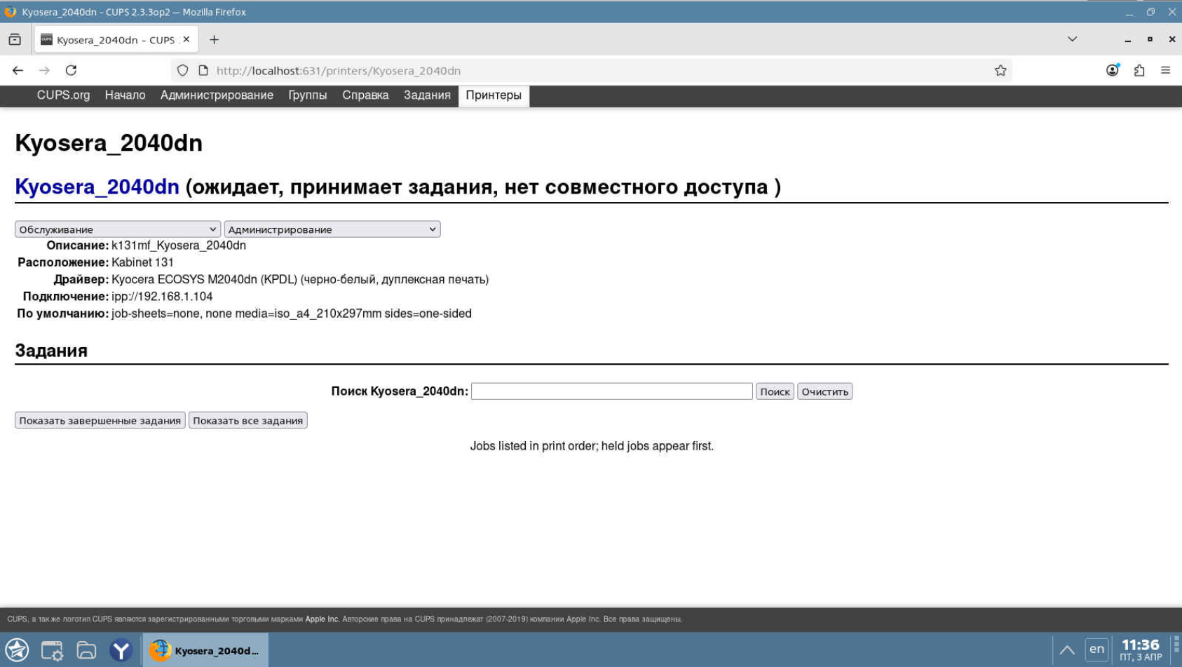 Список принтеров 1