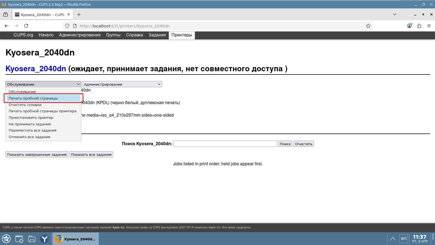 Печать пробной страницы