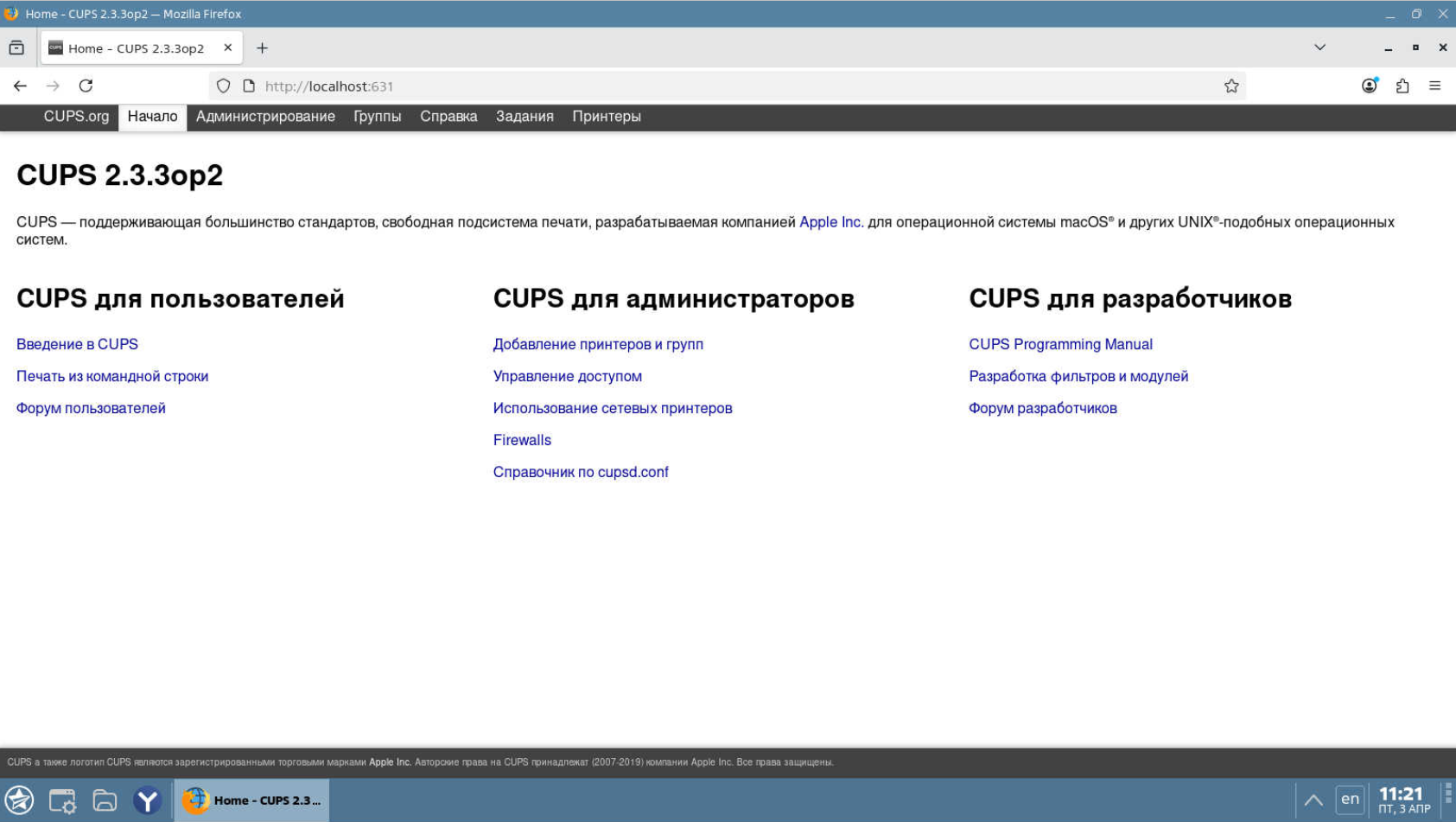 CUPS главная страница