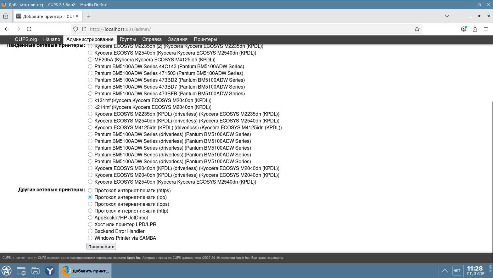 Авторизация в CUPS