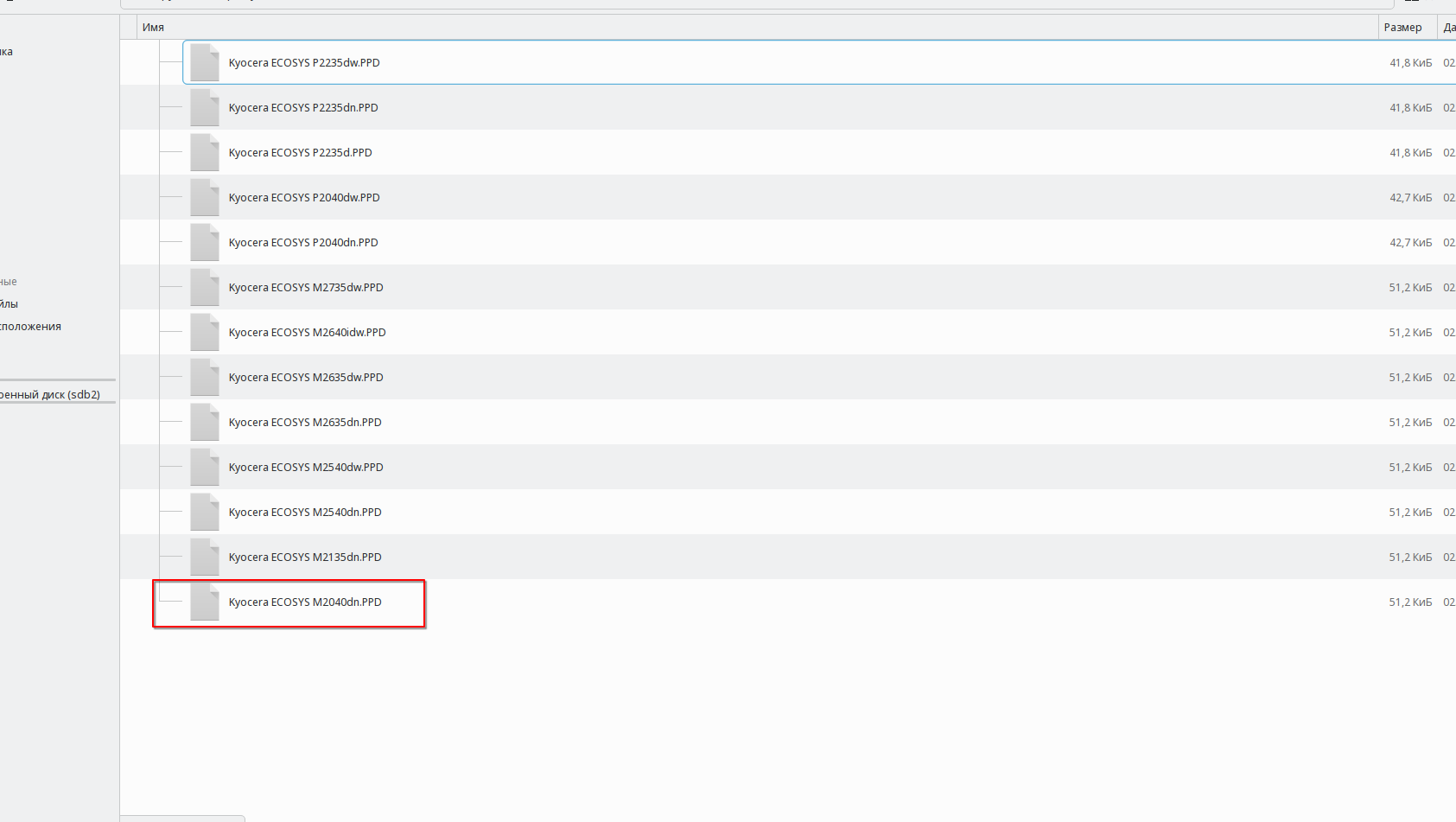 Выбор PPD файла 1
