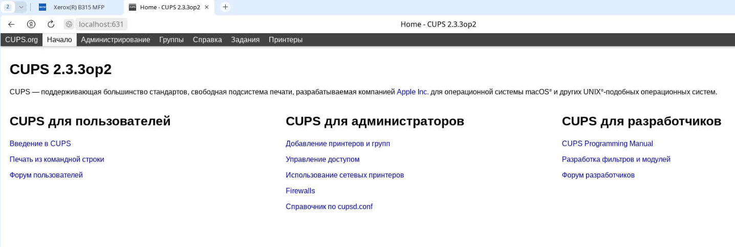 Стартовая страница Cups
