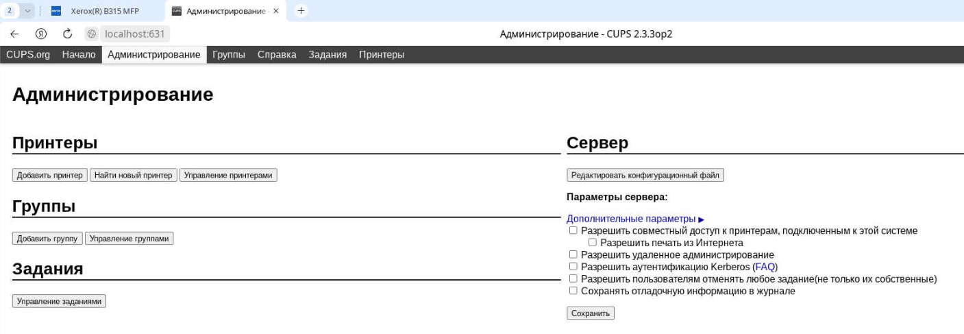 Раздел администрирования