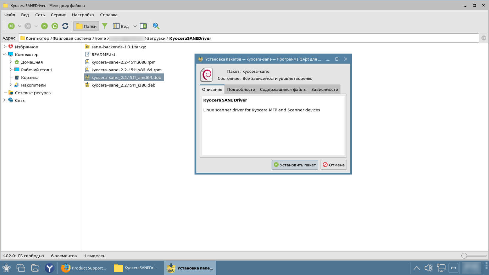 Установка через графический интерфейс