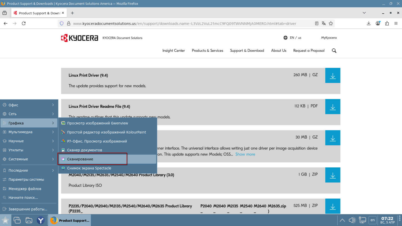 Меню Графика -> Сканирование