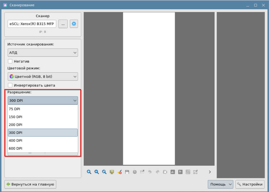Выбор разрешения