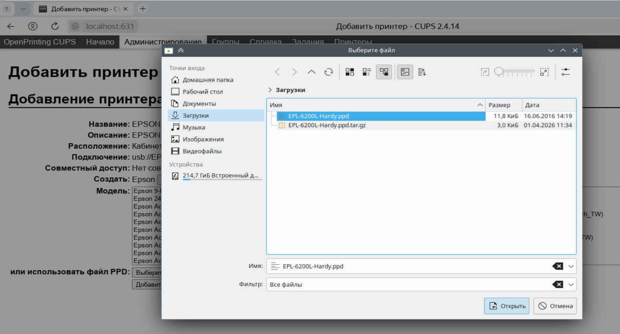 Указание PPD