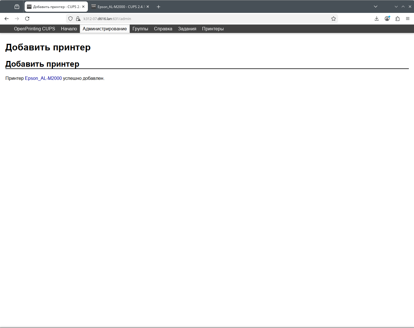 Cups Epson AL-M2000 010