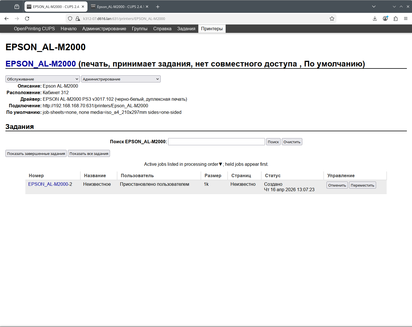 Cups Epson AL-M2000 012