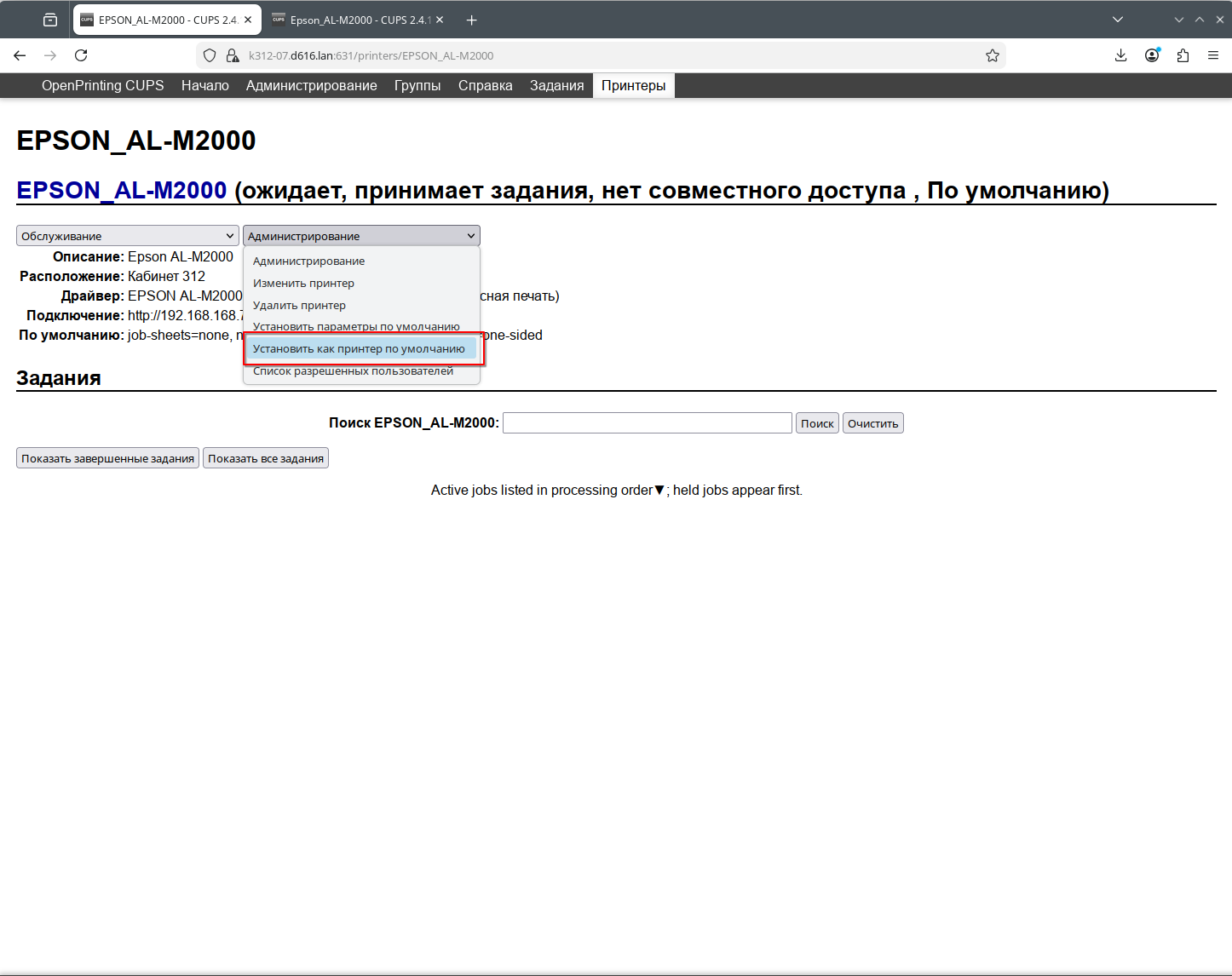 Cups Epson AL-M2000 013