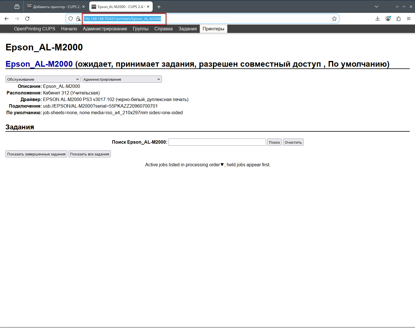 Cups Epson AL-M2000 5