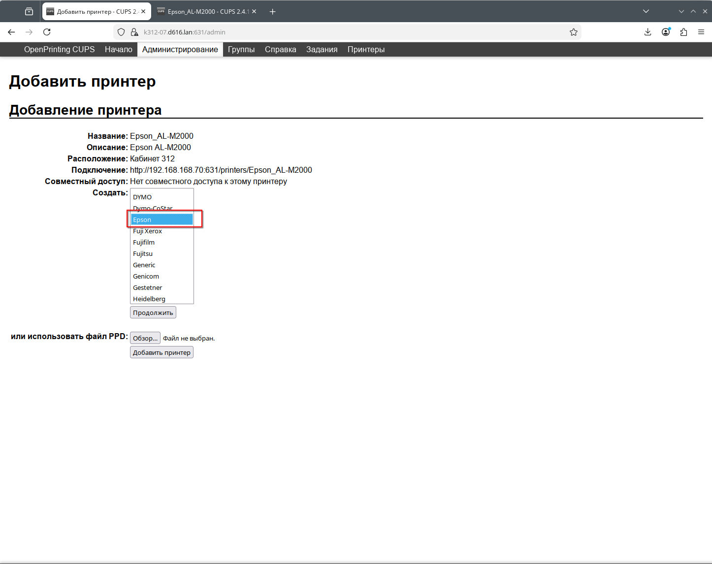 Cups Epson AL-M2000 8