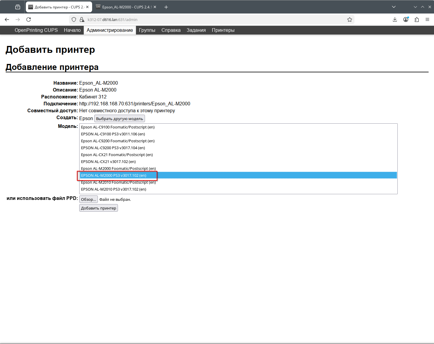 Cups Epson AL-M2000 9