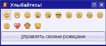Смайлы Pidgin