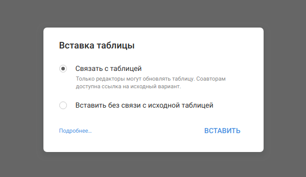 Вставка данных из таблицы в документ