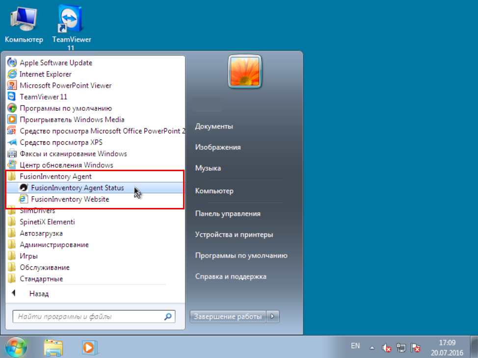 Запуск FusionInventory Agent из главного меню