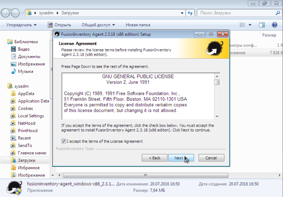 Лицензионное соглашение FusionInventory Agent