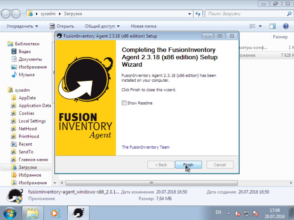 Завершение установки FusionInventory Agent