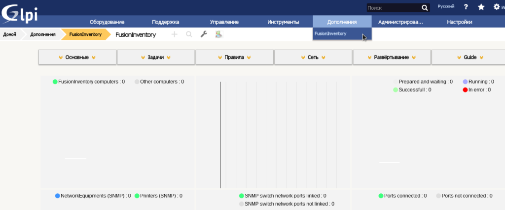 Главная страница плагина FusionInventory в GLPI