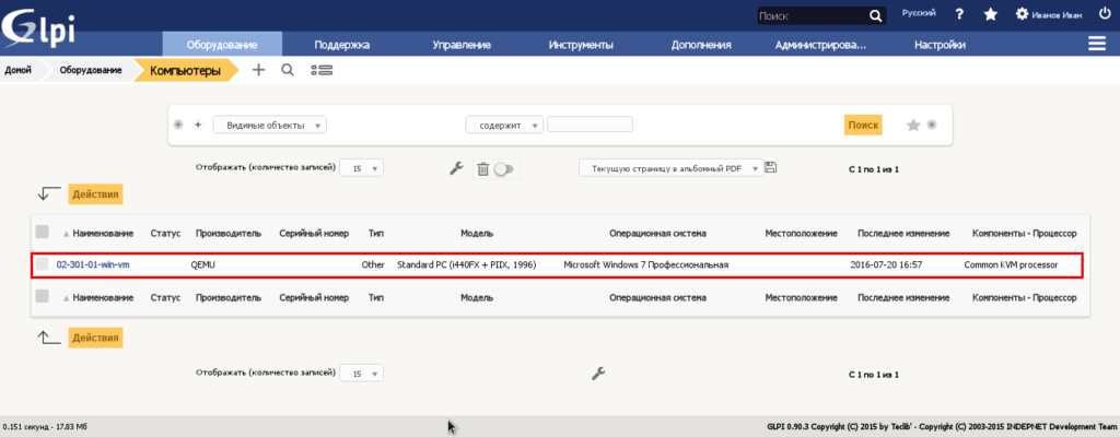 Первый ПК в списке компьютеров GLPI после сбора данных