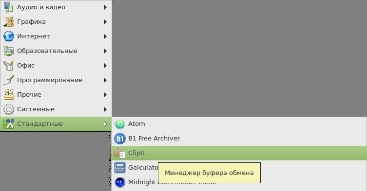 Запуск ClipIT из главного меню