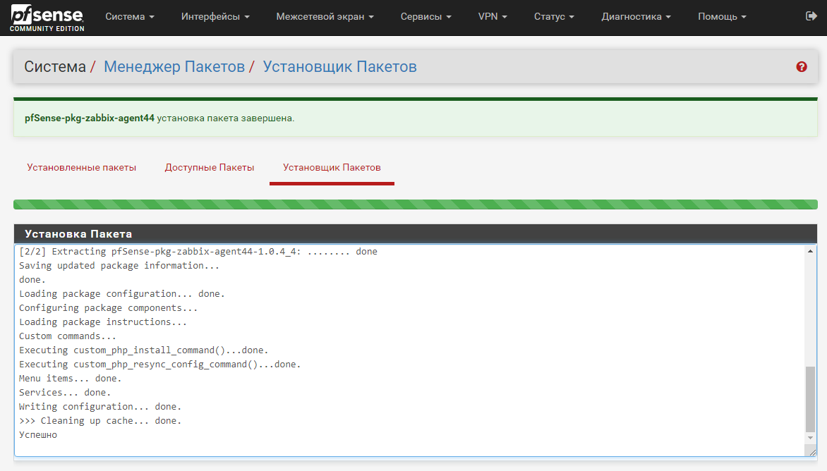 Процесс установки пакета в pfSense
