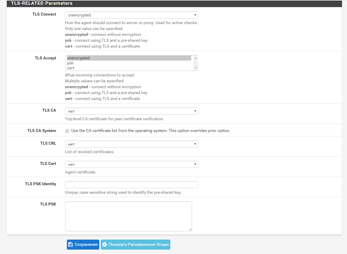 Сохранение настроек Zabbix Agent в pfSense