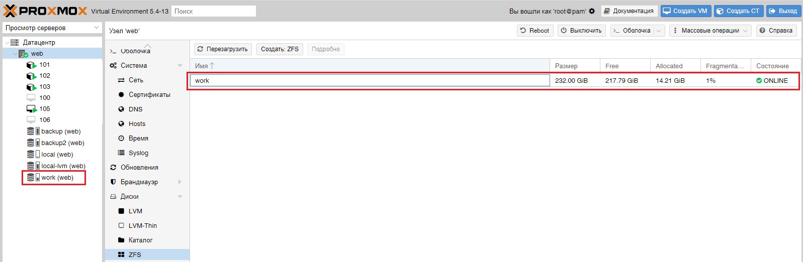 Новый пул ZFS в списке дисков Proxmox VE