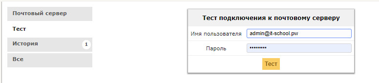 Проверка аутентификации через G Suite в GLPI