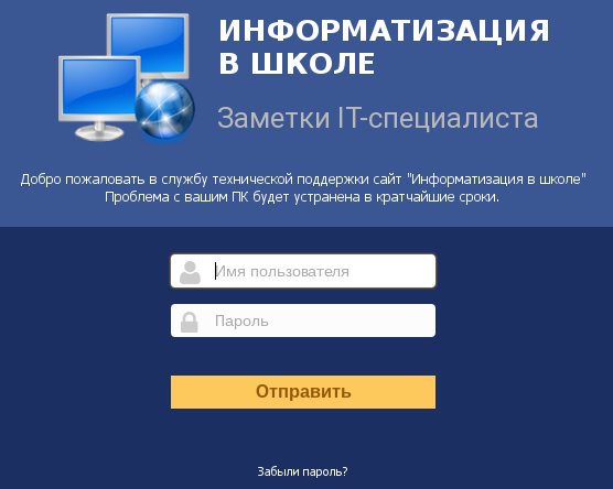 Страница входа в GLPI с текстом приветствия