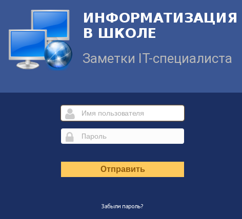 Страница входа в GLPI после замены логотипа
