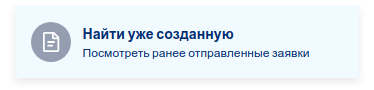 Проверка статуса заявки в Hesk
