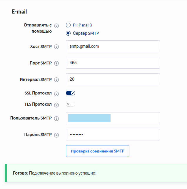 Настройка e-mail и smtp-сервера в Hesk