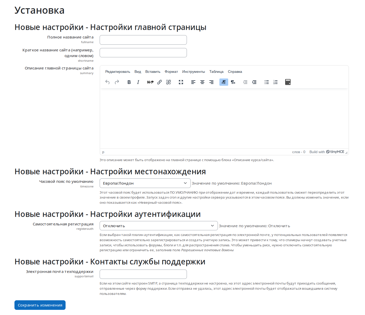 Параметры системы дистанционного обучения