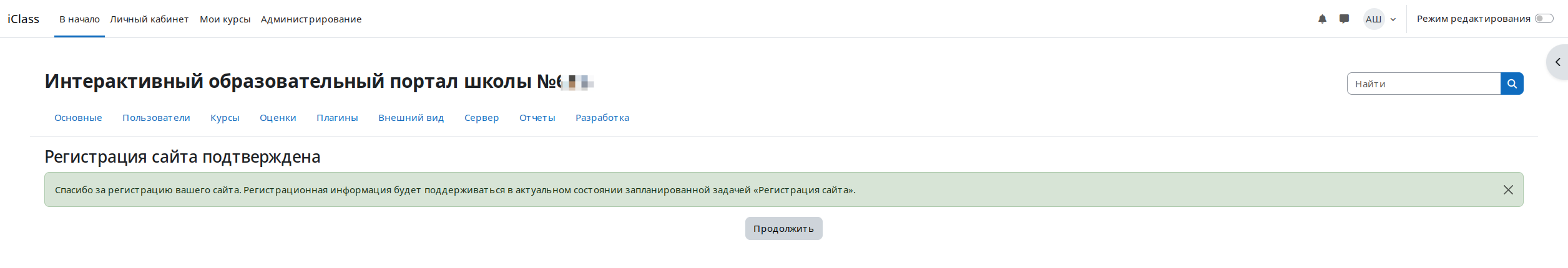 Завершение настройки Moodle
