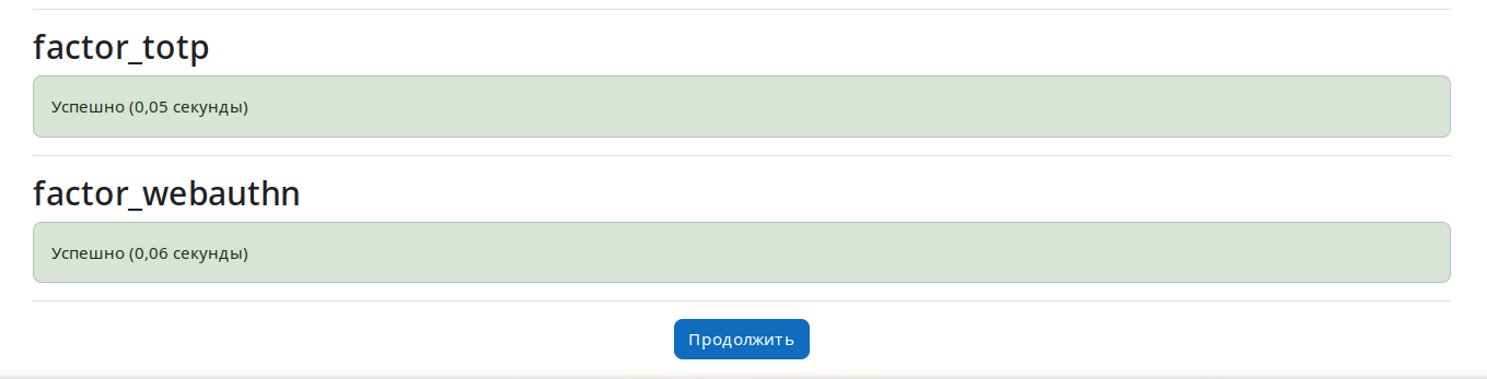 Продолжение установки Moodle