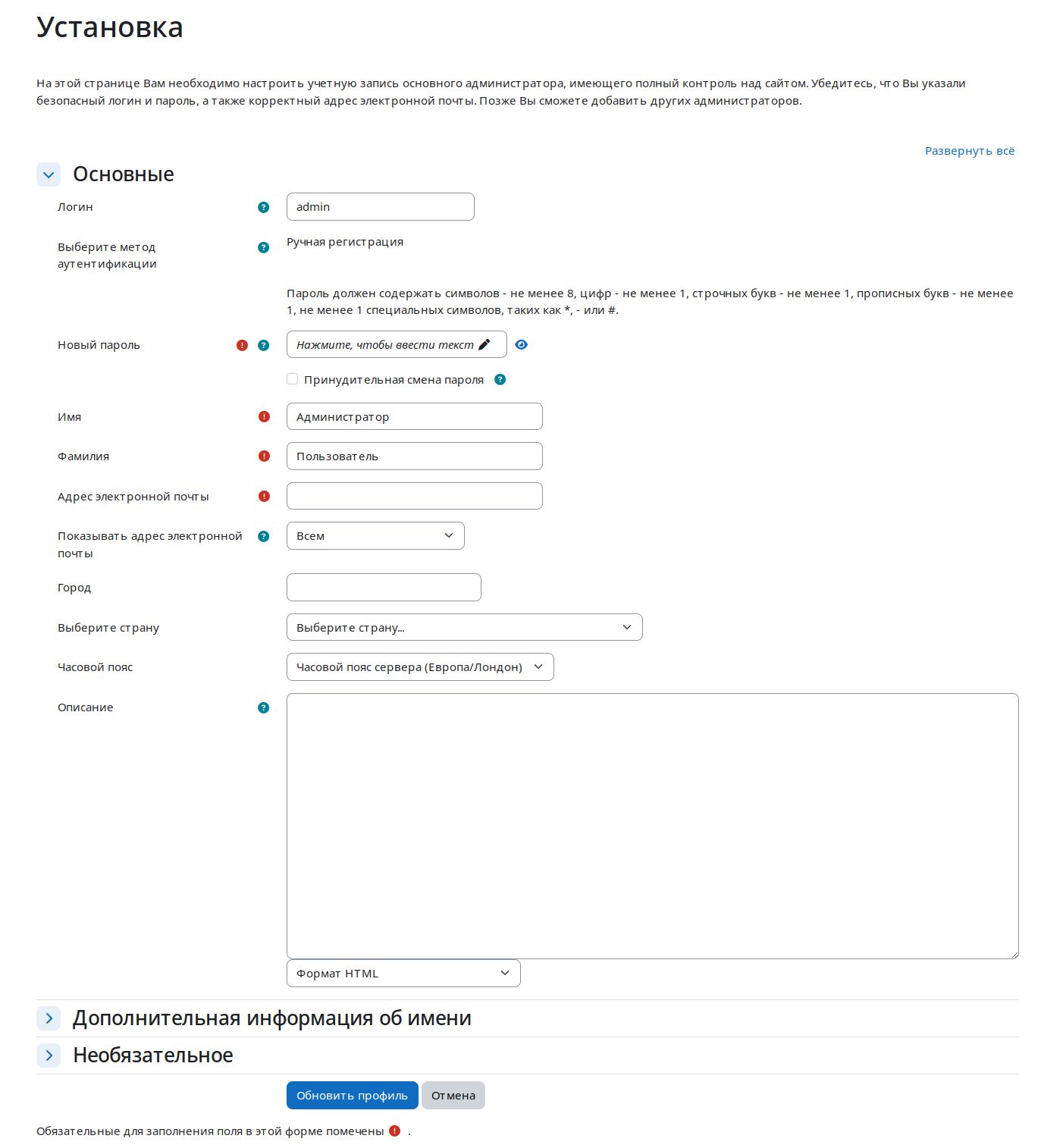 Параметры администратора Moodle
