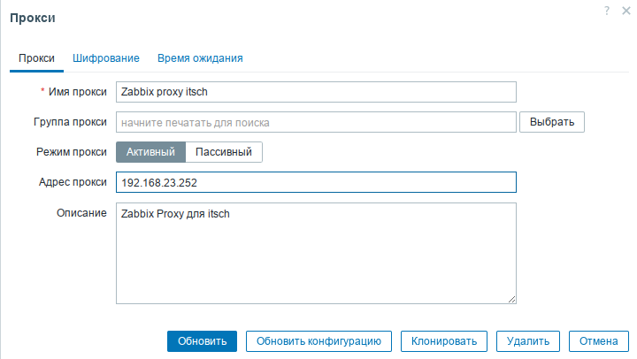 Настройка имени и IP прокси