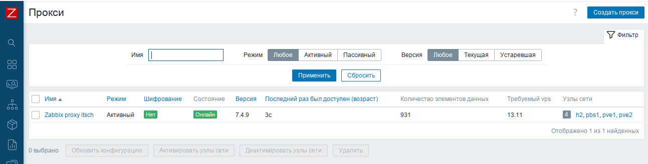 Выбор прокси при добавлении узла сети