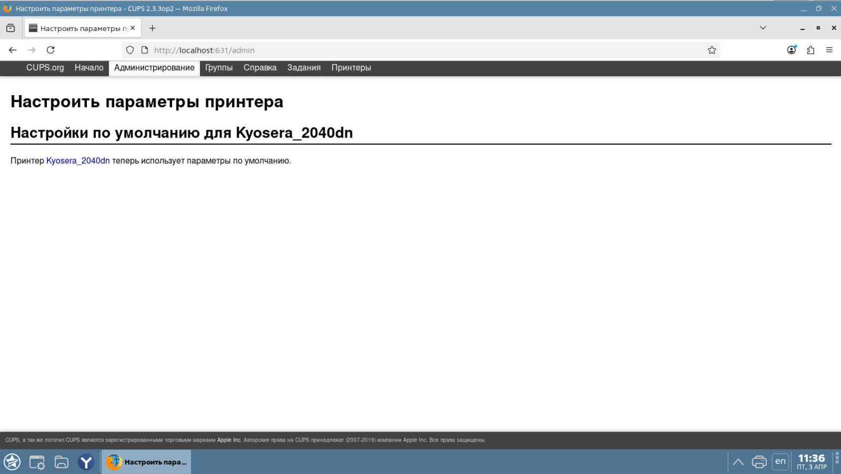 Принтер успешно добавлен
