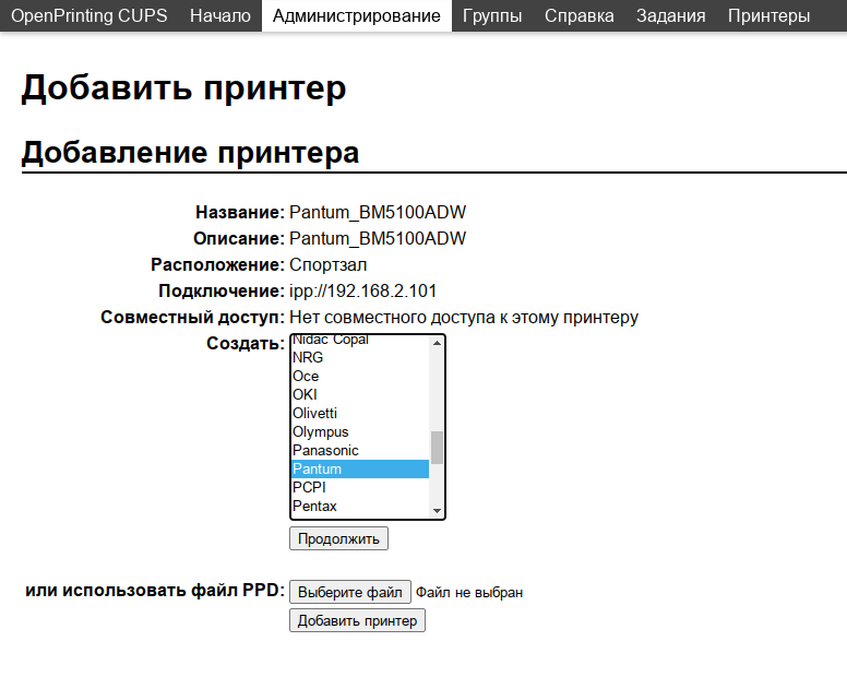 Выбор производителя Pantum