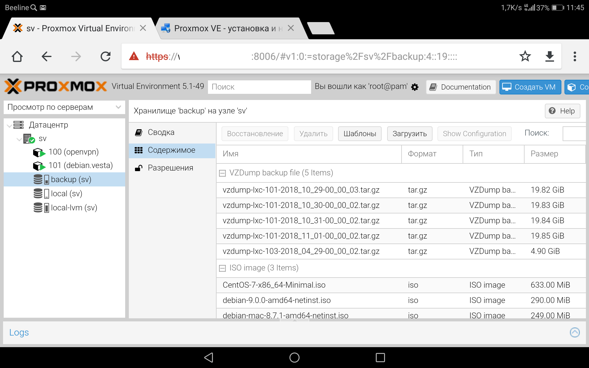 Настройка автоматического резервного копирования в Proxmox