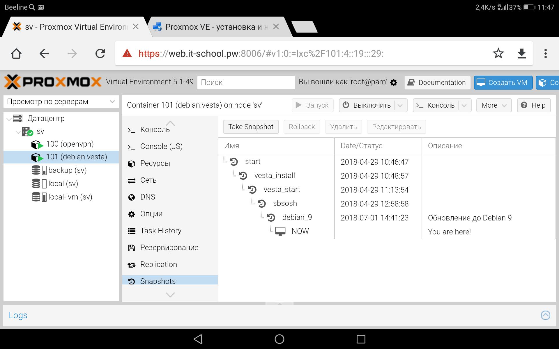 Создание снимка виртуальной машины в Proxmox