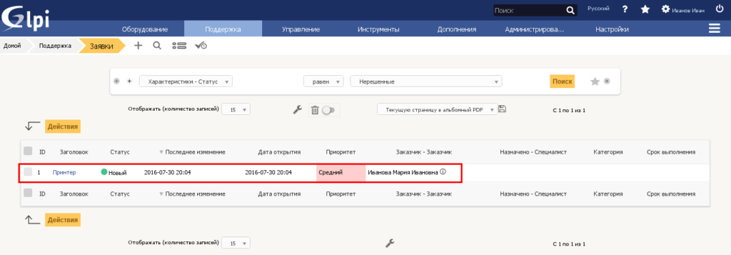 Новая заявка в разделе «Заявки» GLPI
