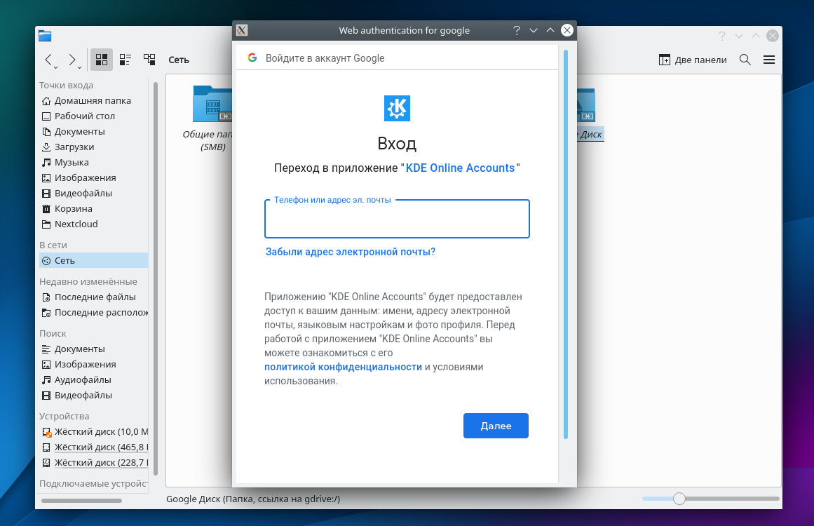 Авторизация в учётной записи Google