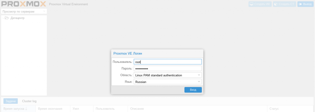 Страница входа в веб-интерфейс Proxmox VE