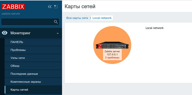 Раздел «Карты сетей» в меню Zabbix