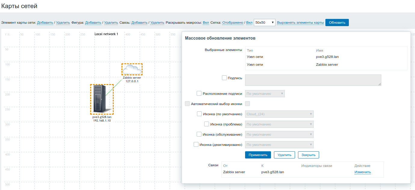 Добавление связи между элементами карты сети